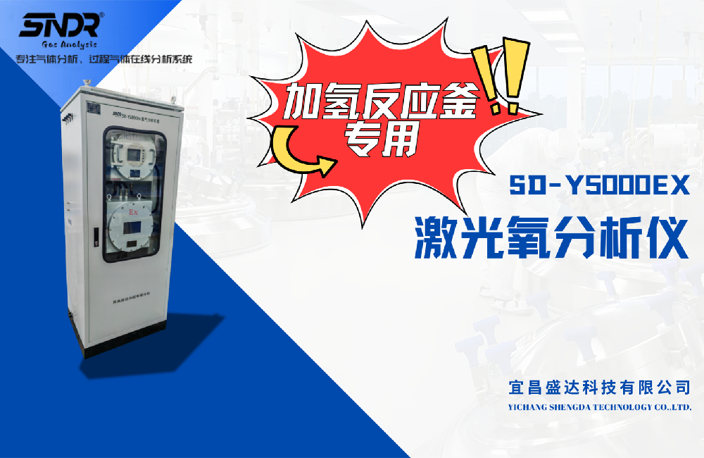 激光氧分析儀