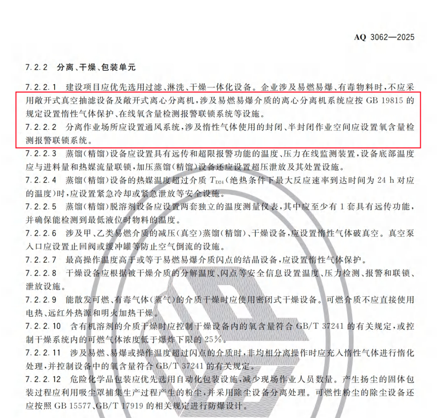 精細(xì)化工企業(yè)安全管理規(guī)定.png